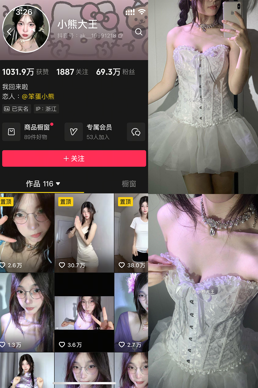 小熊大王微密圈首期写真 32张清新甜美写真合集